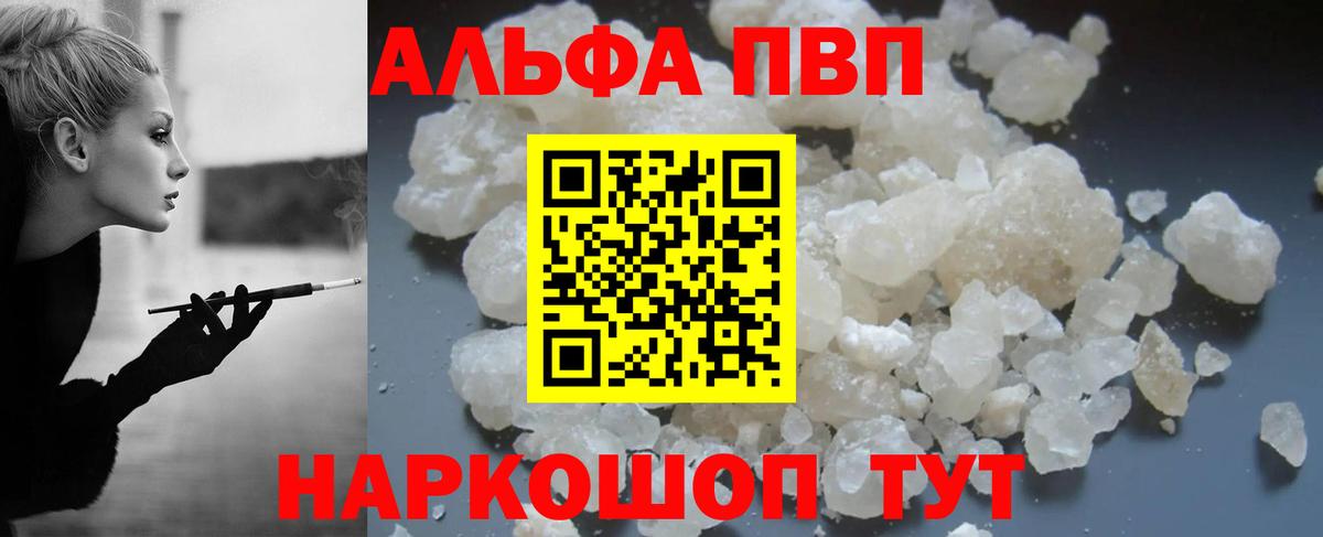 A PVP Соль Новоалтайск