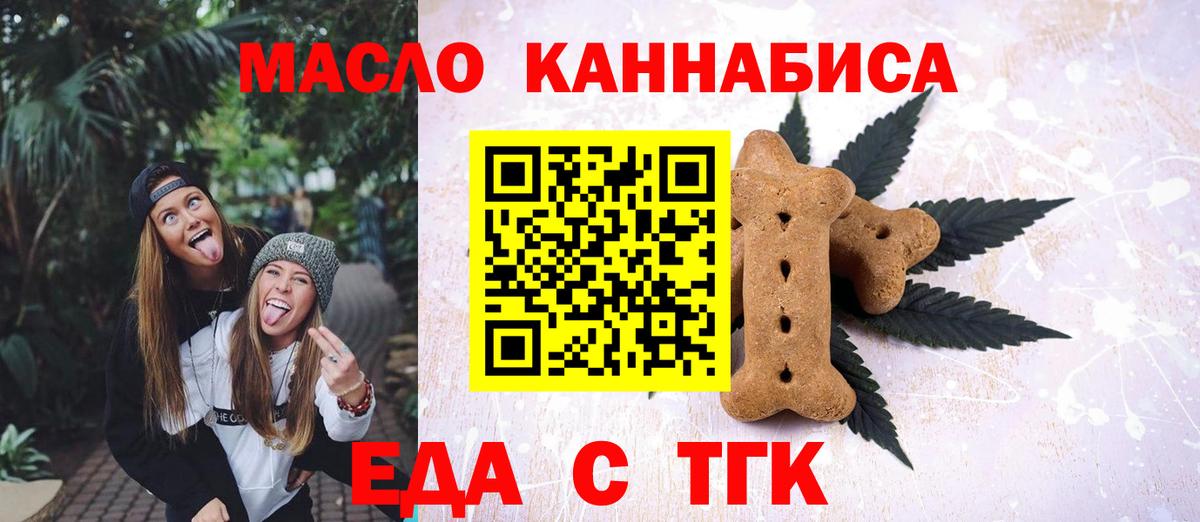 Canna-Cookies конопля Новоалтайск