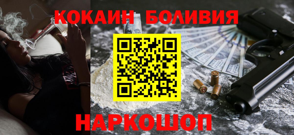Cocaine 97% Новоалтайск