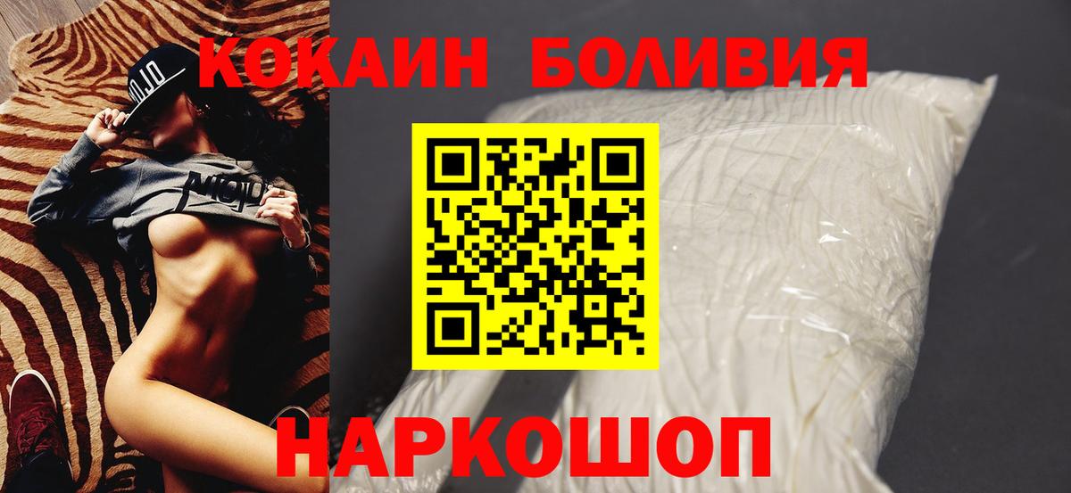 Новоалтайск  Cocaine Fish Scale  Вход с VPN 