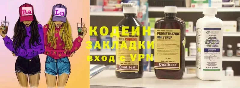 Кодеиновый сироп Lean Purple Drank  Новоалтайск 