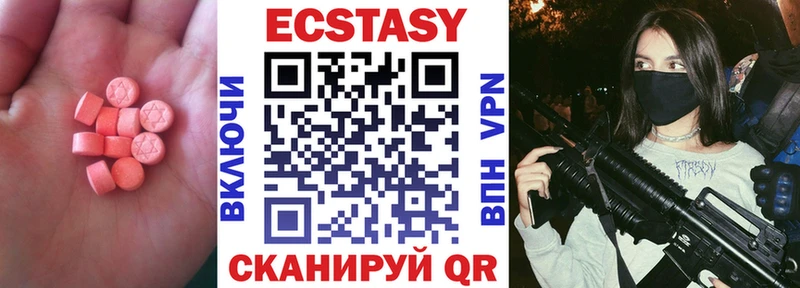 Ecstasy mix  купить  сайты  Новоалтайск 