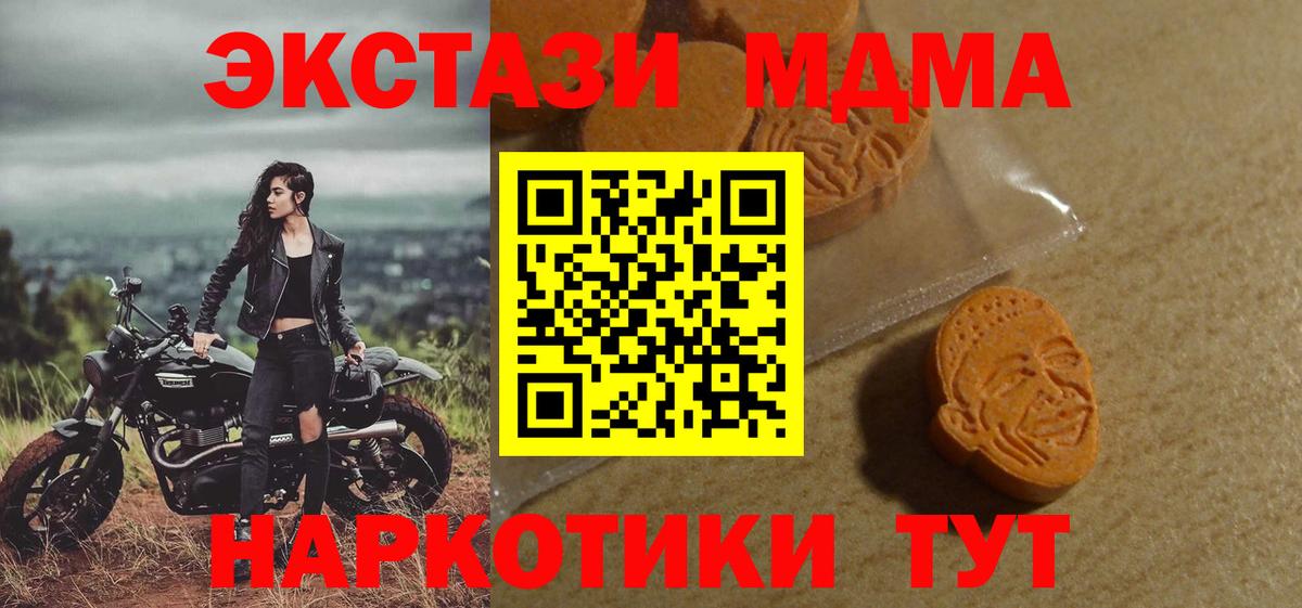 Ecstasy таблы Новоалтайск