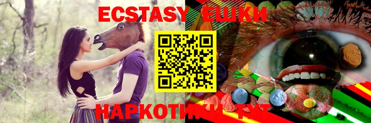 Новоалтайск  Экстази 280мг  Ecstasy  Ecstasy 250 мг  MEGA как войти  Вход с VPN 