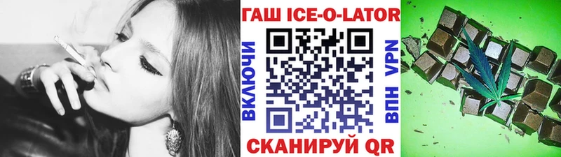 Гашиш гашик  Новоалтайск 