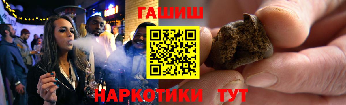 ГАШИШ гашик  Вход с VPN  ГАШ индика сатива  Новоалтайск 