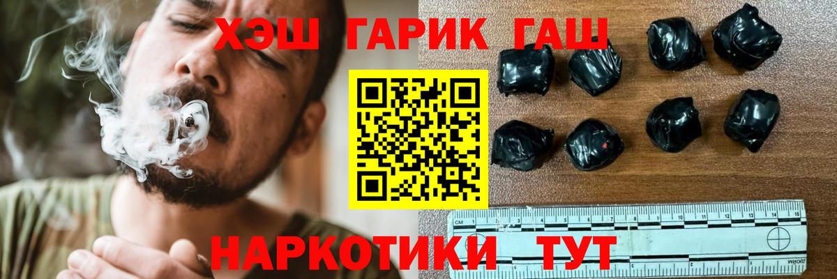 ГАШИШ убойный Новоалтайск