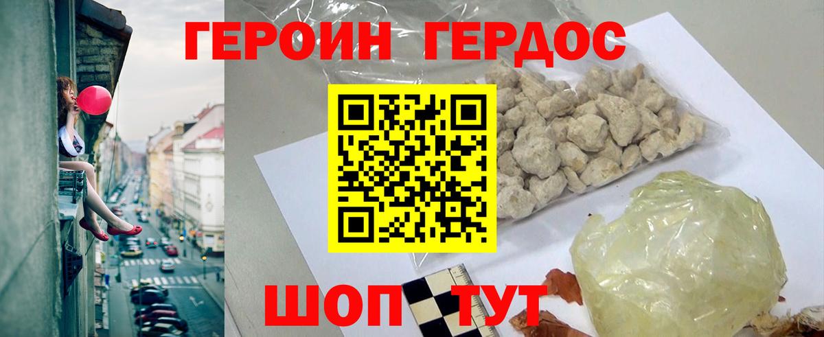 ГЕРОИН Афган Новоалтайск