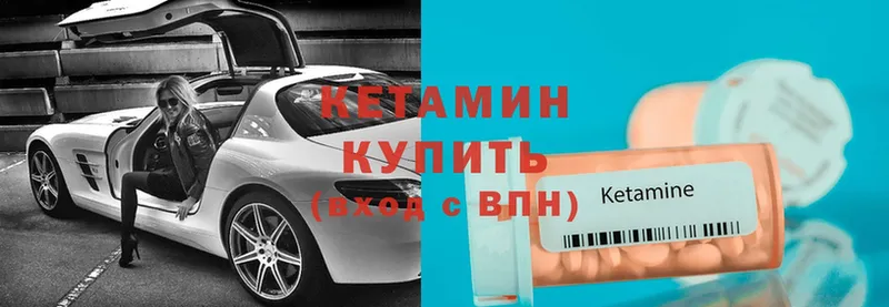 Кетамин VHQ  Новоалтайск 