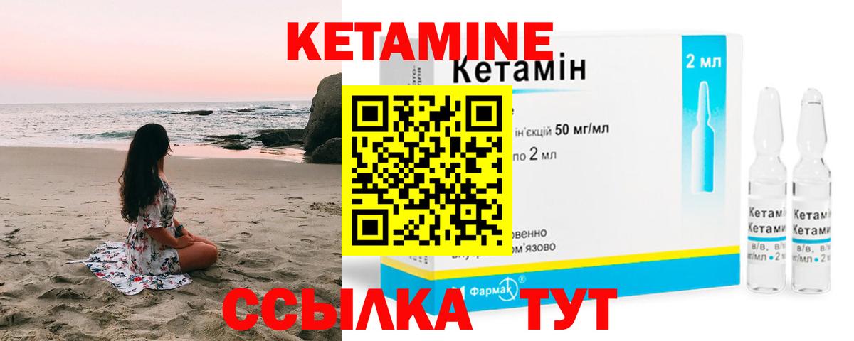 КЕТАМИН ketamine Новоалтайск