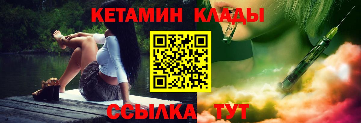 КЕТАМИН VHQ  Новоалтайск  OMG как войти  КЕТАМИН VHQ 
