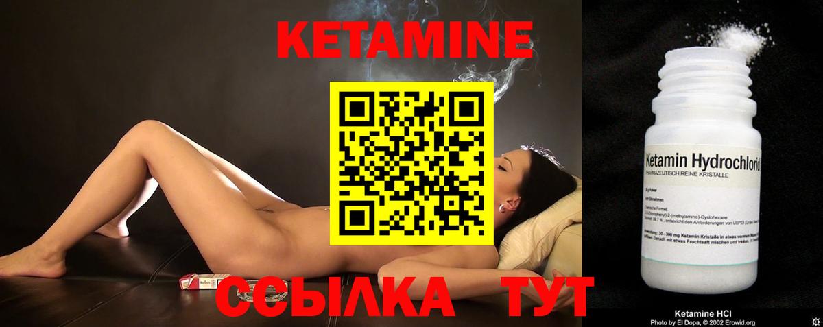 Кетамин VHQ  Вход с VPN  Новоалтайск 