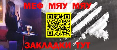 мяу мяу мука Берёзовский