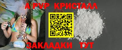 бошки Бийск