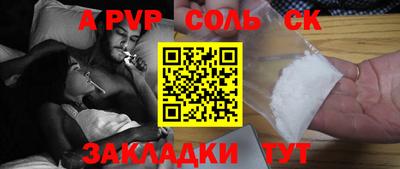 бошки Бийск