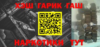 гашишное масло Беслан