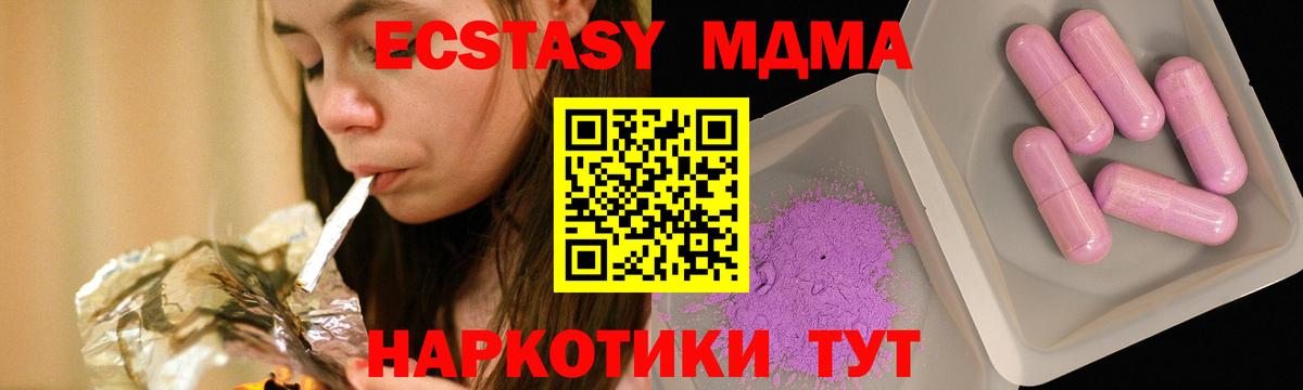 МДМА Molly Новоалтайск