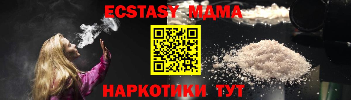 MDMA молли  MDMA  Новоалтайск 