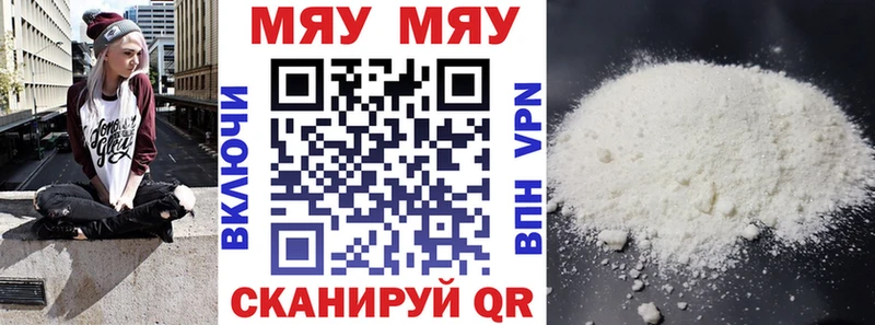 купить наркоту Новоалтайск сайты даркнета состав Мефедрон мяу мяу