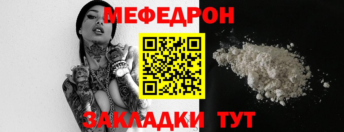 Мефедрон mephedrone  Мефедрон  Новоалтайск  МЕФ mephedrone 