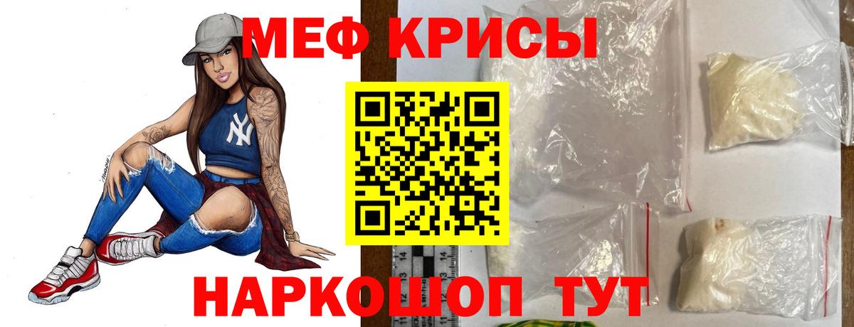 Мефедрон мяу мяу  МЯУ-МЯУ  Новоалтайск  Вход с VPN  МЕФ кристаллы 