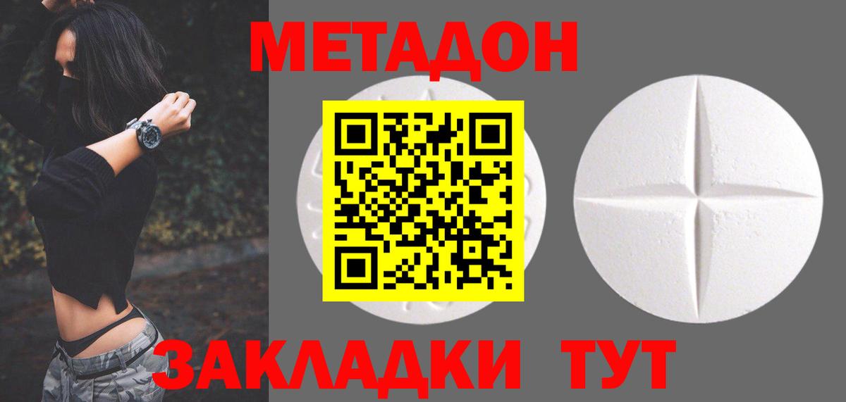 КОКАИН  Меф кристаллы  Новоалтайск  NBOMe  ГАШ  Cocaine  Метадон  Канабис  ГЕРОИН  Alpha PVP СОЛЬ  
