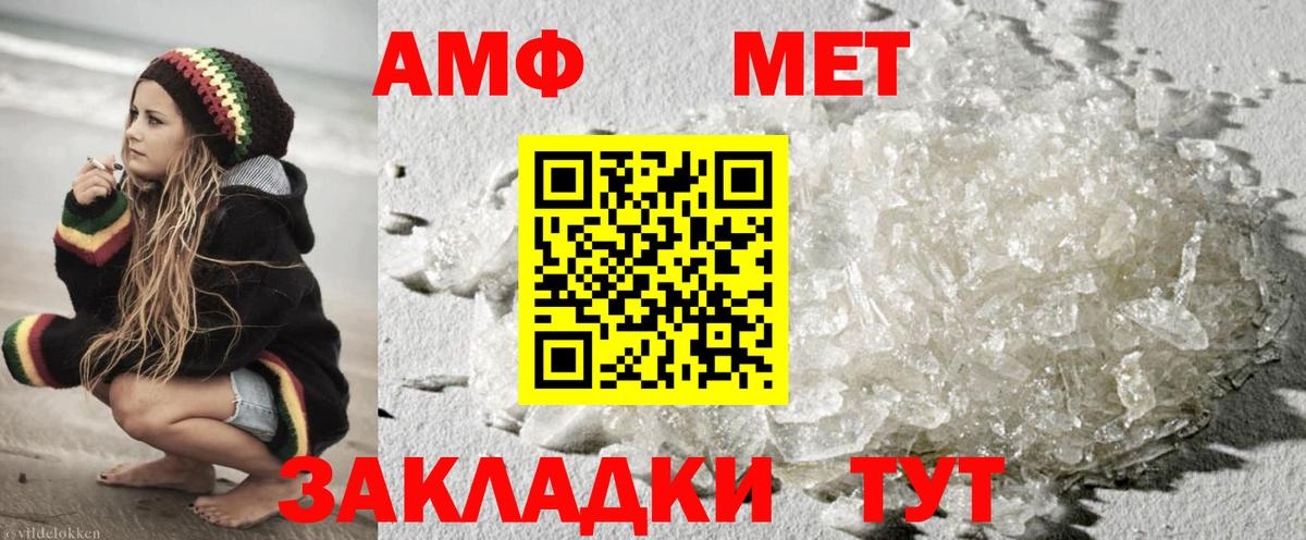 Первитин кристалл Новоалтайск