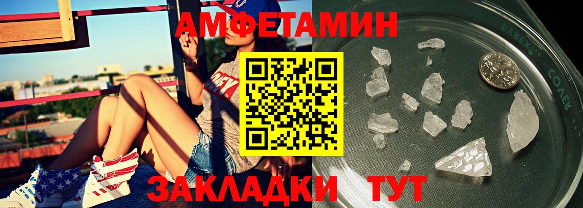 МЕТАМФЕТАМИН витя Новоалтайск
