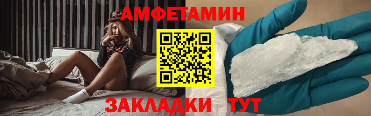МЕТАМФЕТАМИН  МЕТАМФЕТАМИН Methamphetamine  Вход с VPN  Новоалтайск 