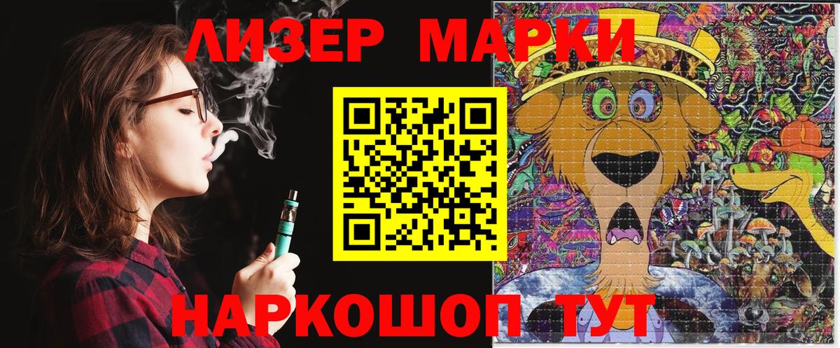 Марки 25I-NBOMe 1,8мг  Наркотические марки  Новоалтайск  Марки 25I-NBOMe 1,8мг 