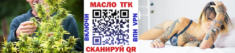 ТГК вейп с тгк  Новоалтайск 