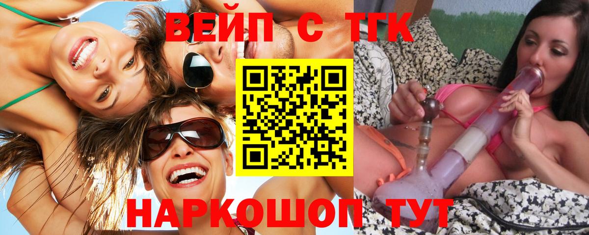 Дистиллят ТГК вейп  магазин продажи   Новоалтайск  ТГК жижа 