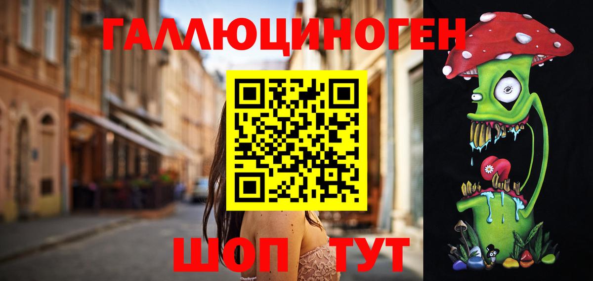 Галлюциногенные грибы прущие грибы  Вход с VPN  Новоалтайск 