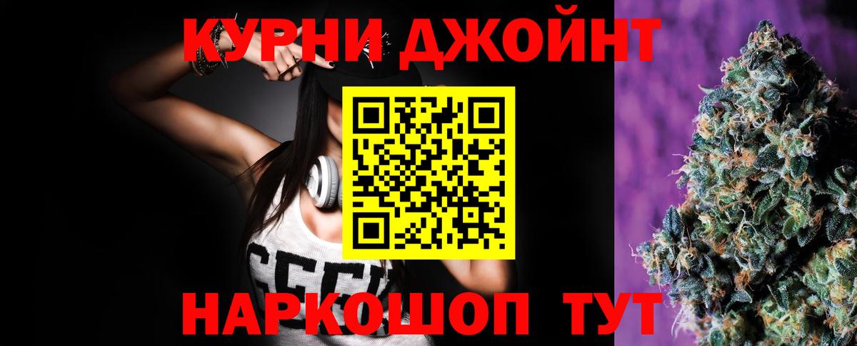 Бошки Шишки индика Новоалтайск